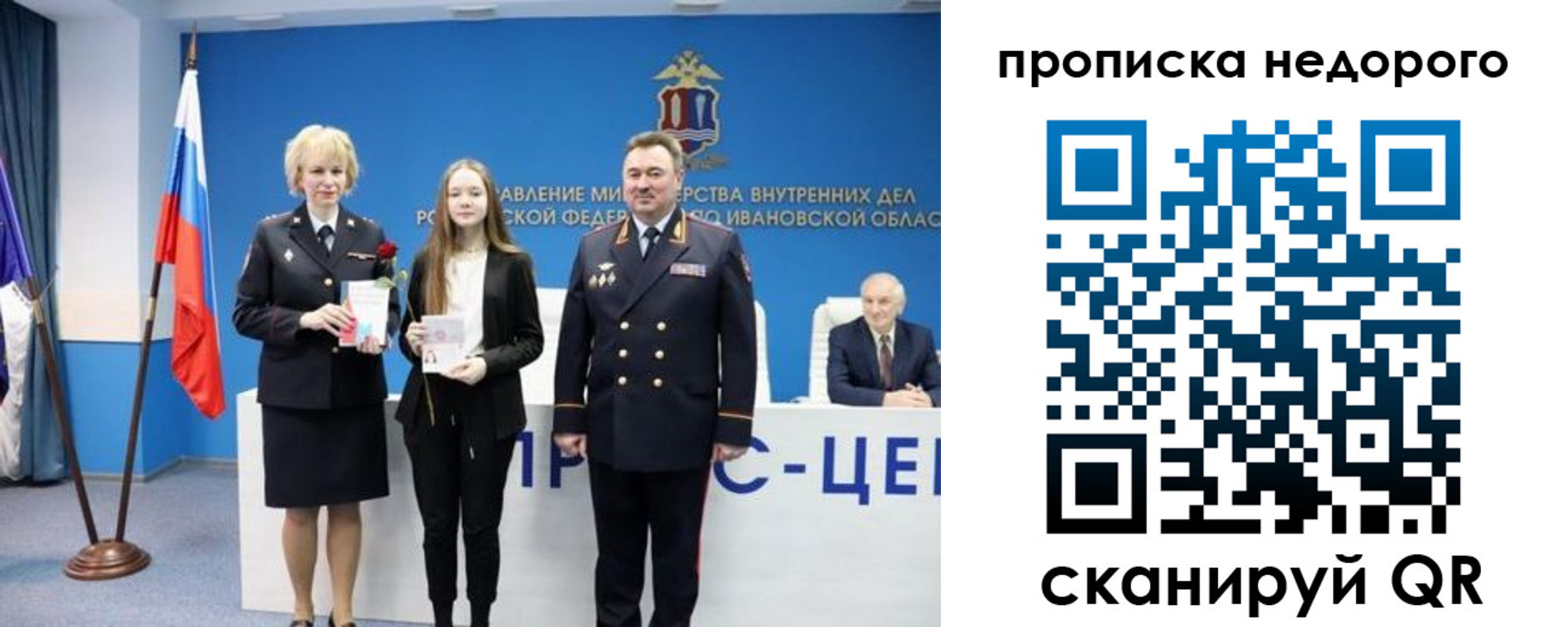 прописка законно в Ржеве