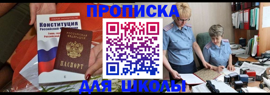 временная регистрация законно в Ржеве