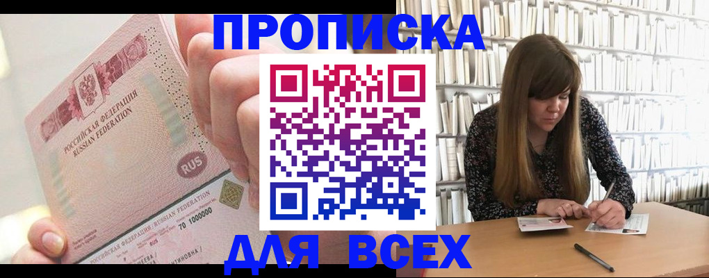 временная регистрация недорого в Ржеве