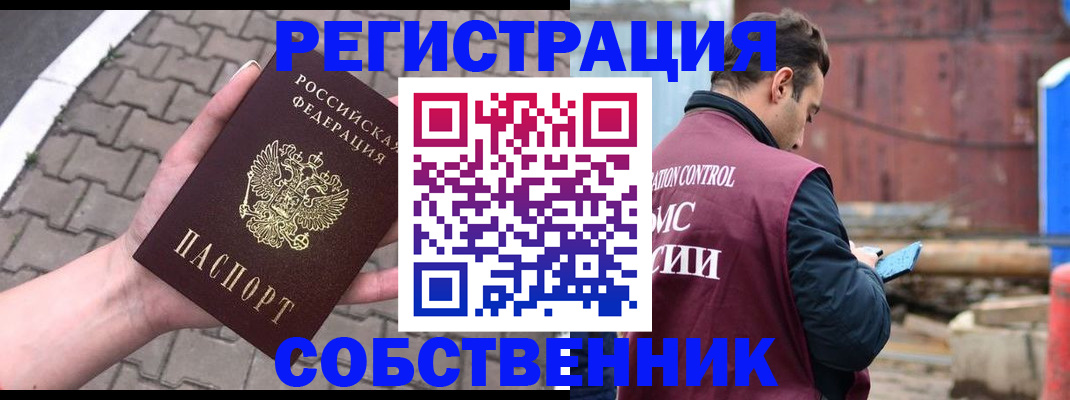 прописка для школы в Ржеве