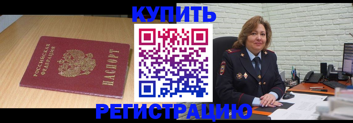 временная регистрация в квартире в Ржеве