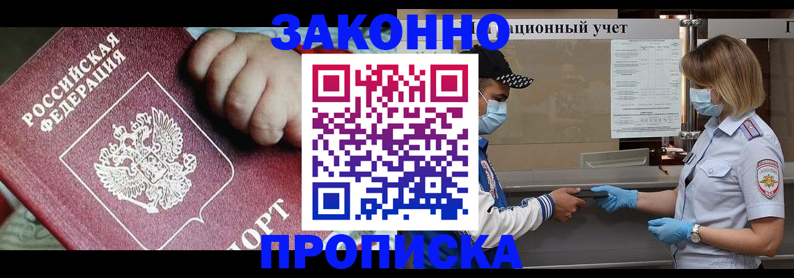 временная регистрация в квартире в Ржеве