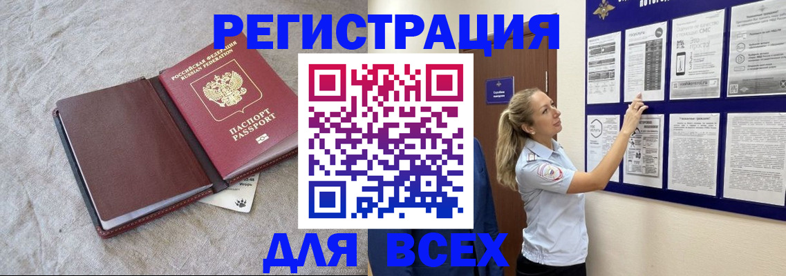 прописка законно в Ржеве